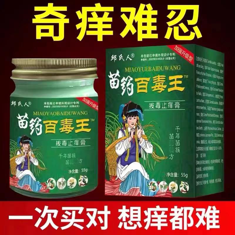 Kem chống ngứa Baiduwang trị ngứa cơ thể và kem thảo dược bôi ngoài da dành cho dị ứng cứng đầu với bệnh bạch biến