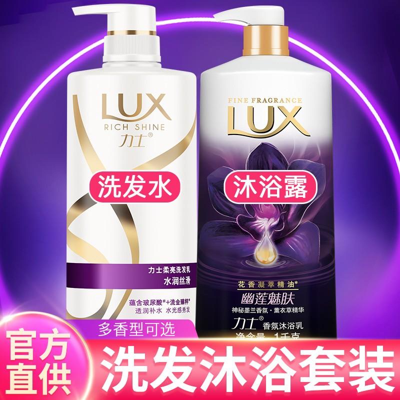 LUX Dầu gội Bitter Gel hai -in -one của Dầu gội đầu của Dầu gội