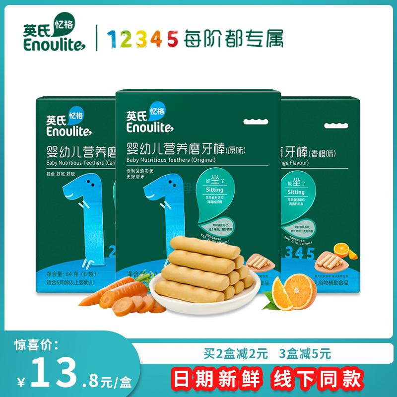 Bánh Molar của Anh dành cho trẻ trên 6 tháng tuổi Cửa hàng bánh quy cứng hàng đầu chính thức của Anh không có chất phụ gia