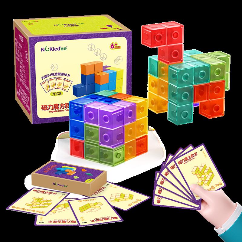 Khối lập phương Rubik từ tính luôn thay đổi của Naqi Luban Soma khối lượng khối gỗ lắp ráp đồ chơi giáo dục trẻ em phát triển giáo dục sớm