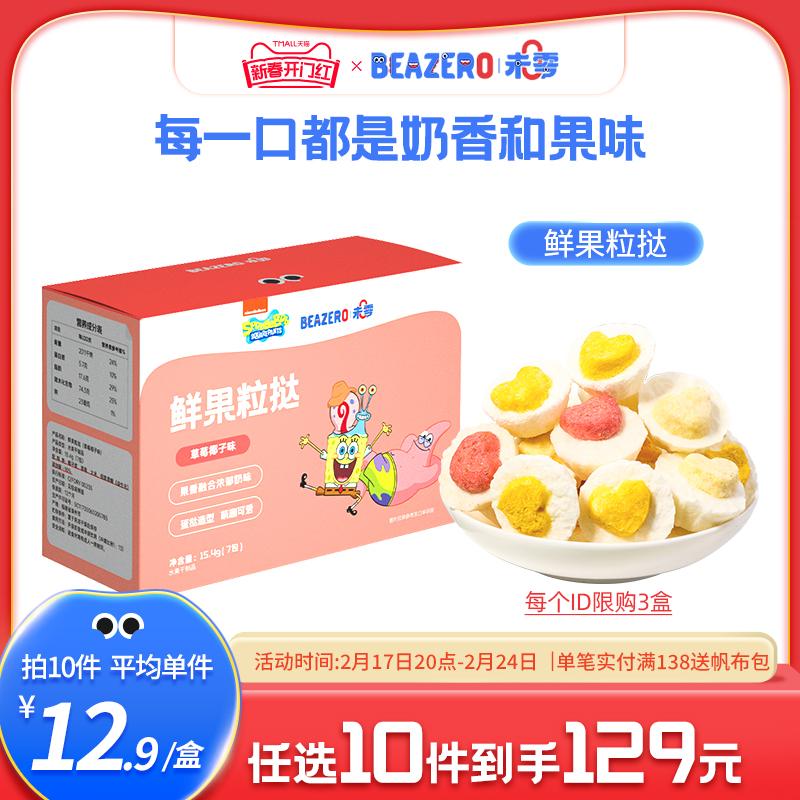 Wei Zero Beazero SpongeBob SquarePants Bánh Tart Trái Cây Tươi 1 hộp đồ ăn nhẹ cho trẻ em đậu khô hòa tan và trái cây bổ sung