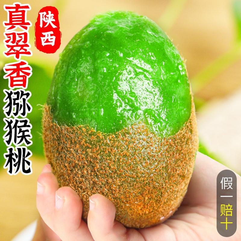 Thiểm Tây Zhouzhi Cuixiang quả kiwi 5 catties trái cây tươi trái tim màu xanh lá cây ngọt ngào mùa trái cây kiwi hộp đầy đủ hộp quà trái cây kiwi