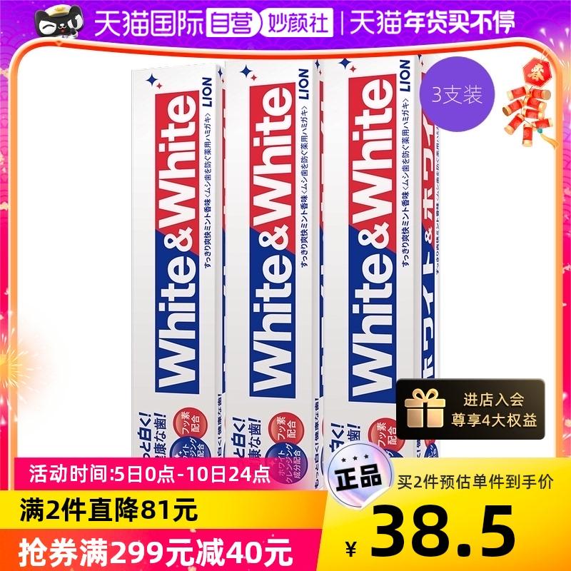 [Tự vận hành] Kem đánh răng trắng răng LION/Lion King 150g*3 que Làm trắng răng, loại bỏ vết ố vàng, hơi thở thơm tho, răng chắc khỏe