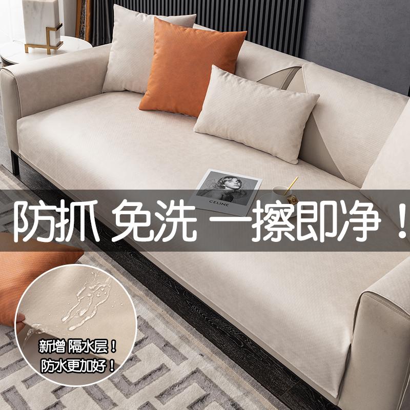 Công nghệ chống thấm nước đệm sofa vải nước tiểu thú cưng bốn mùa phổ màu trơn chống trơn trượt chống dính tóc chống mèo cào dùng một lần bao da