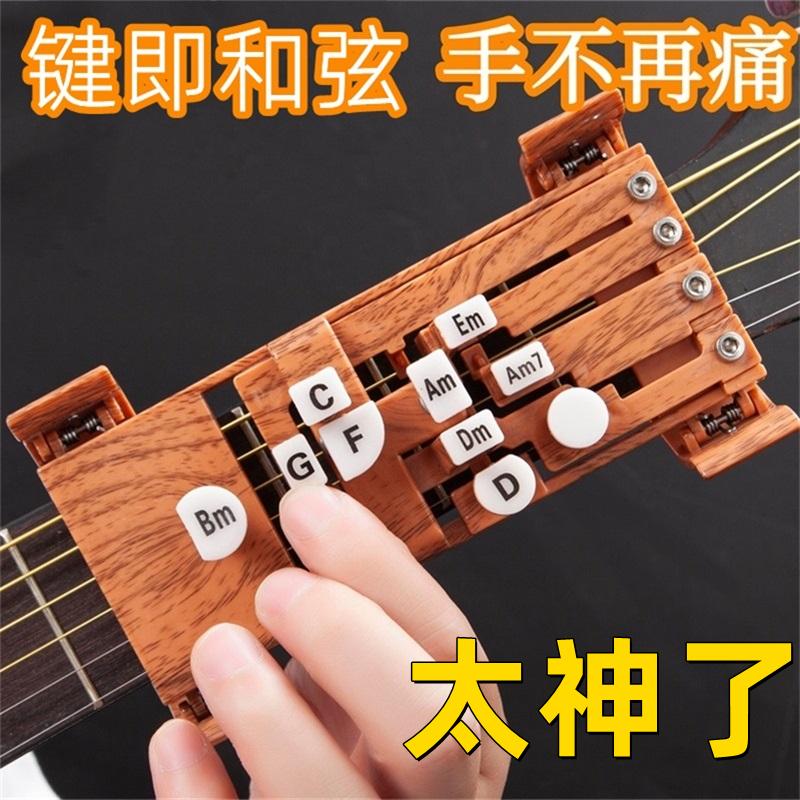 Đàn guitar phụ trợ guitar