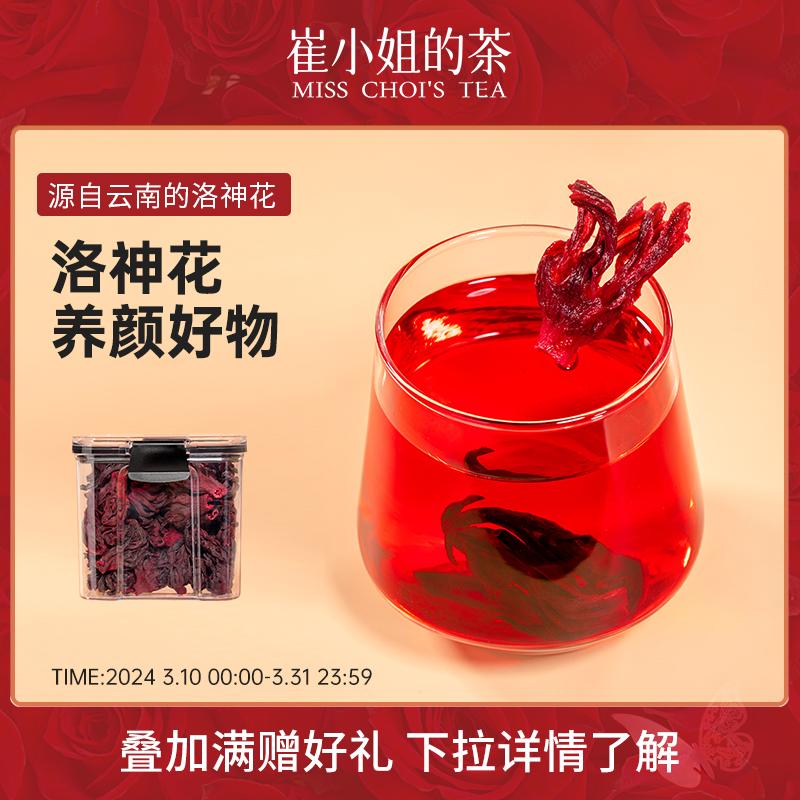 Trà hoa hồng của Miss Cui Rosella Roselle khô 50g Vỏ quýt Vân Nam Dâu tằm Dâu đen Hoa hồng ngâm trong nước để pha trà thơm