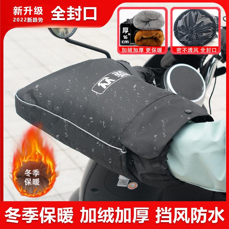 Pin Điện Rider Tay Cầm Bộ Mùa Đông Ấm Chống Nước Đa Năng Găng Tay Xe Máy Plus Nhung Bông Dày Tay Bộ Chống Gió