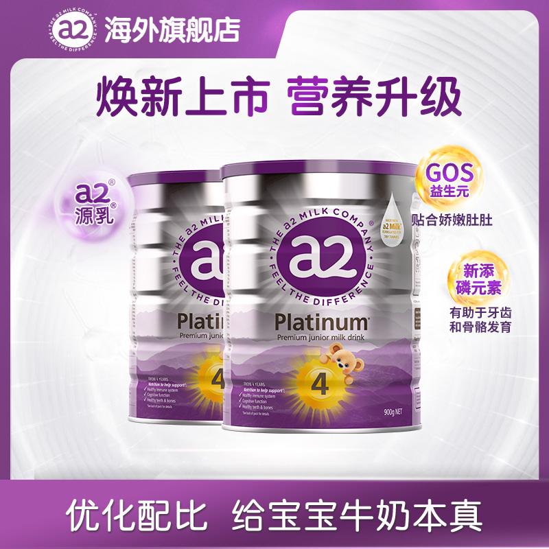 [Đặc biệt chuyển nhượng] Sữa bột trẻ em trên 4 tuổi trên 4 tuổi Huanxin Formula a2 4 giai đoạn nhập khẩu 900g*2 lon