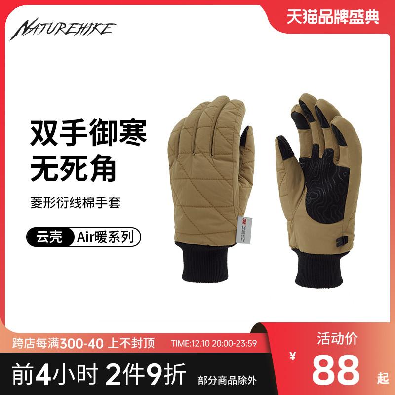 Naturehike Khách Na Uy Hình Kim Cương Găng Tay Cotton Nam Nữ Đi Mùa Đông Ấm Áp Leo Núi Ngoài Trời Găng Tay Chống Trơn Trượt