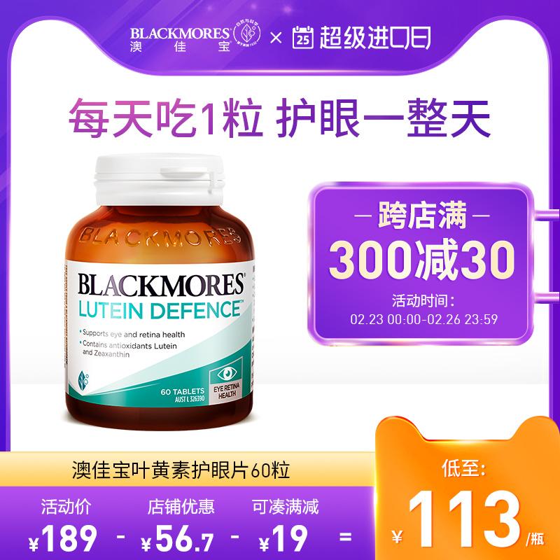 Blackmores Úc Gia Bảo lutein được cấp bằng sáng chế sản phẩm chăm sóc sức khỏe mắt việt quất cửa hàng hàng đầu dành cho người lớn, trẻ em, trung niên và người cao tuổi