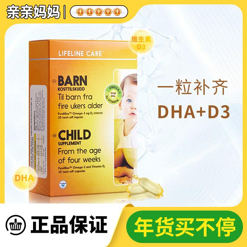 lifelineCare Nauy small fish 2 hộp dầu cá trẻ em dha baby vitamin D3 viên nang mềm