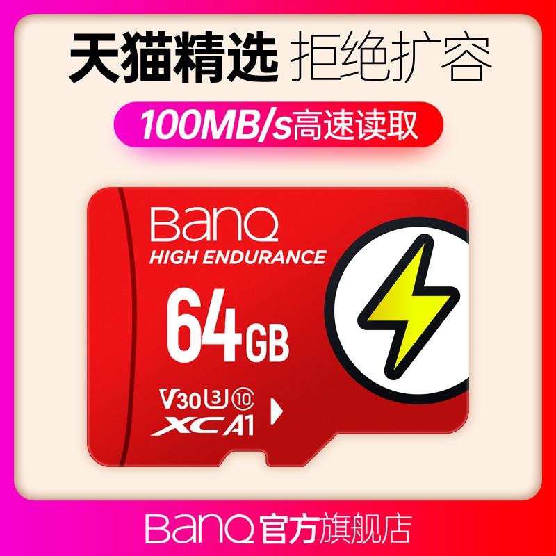 thẻ nhớ banq 64g thẻ tf tốc độ cao lái xe ghi nhớ thẻ chuyên dụng thẻ micro sd class10