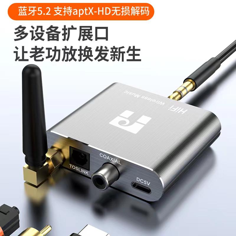 Đầu ra sợi đồng trục Bộ thu Bluetooth không bị biến dạng âm thanh hộp khuếch đại công suất âm thanh bộ chuyển đổi HIFI Tiếng Phạn