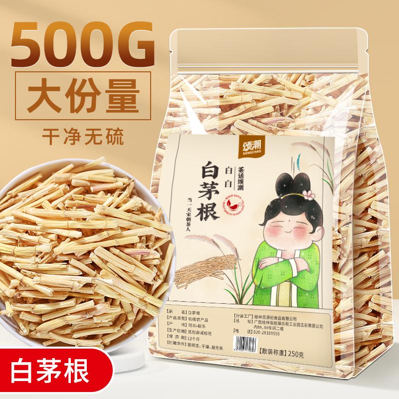 Rễ cỏ Imperata Imperata 500g Rễ cỏ ngọt Móng ngựa Tre mía Rễ cỏ Sydney Gói thành phần dược liệu Không phải của Trung Quốc Ngâm trong nước để uống