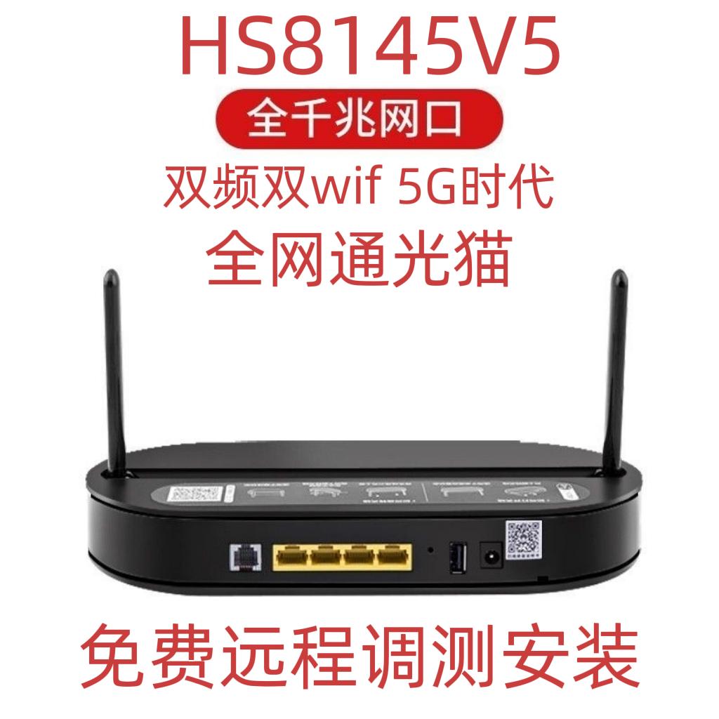 10D HS8145V5 Đường qua đường mèo Telecom di động Unicom Unicom, Thô