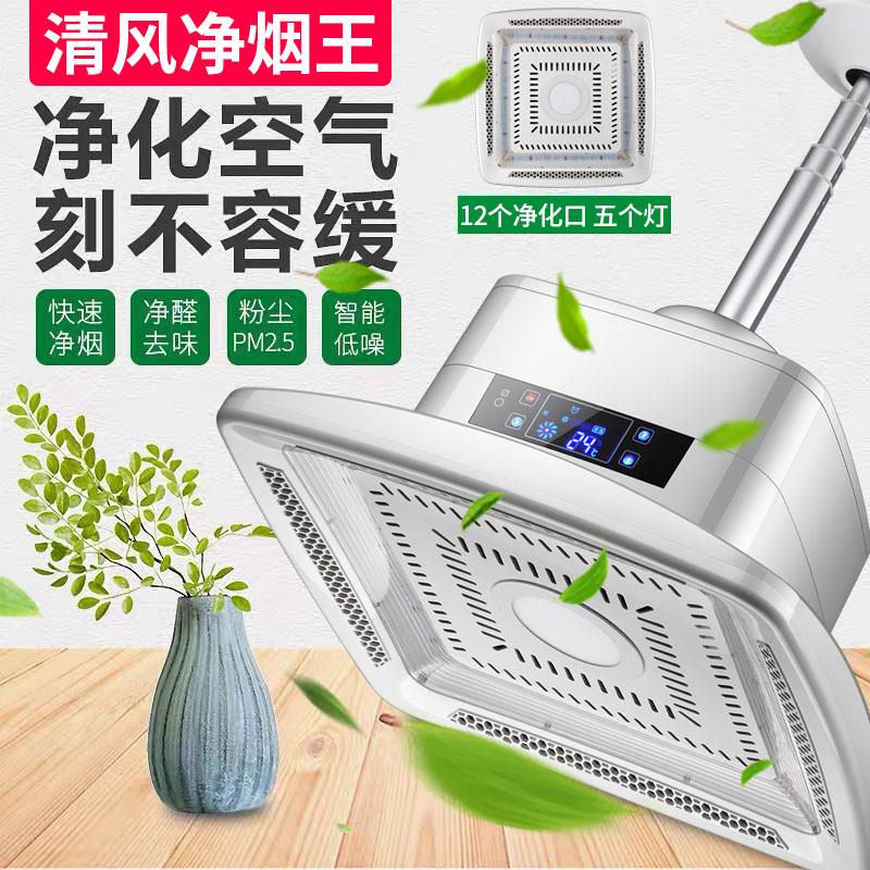 Qingfeng mạt chược máy hút ánh sáng phòng cờ vua máy lọc không khí tắt tiếng nhà phòng mạt chược khói máy hút ánh sáng lớn hút