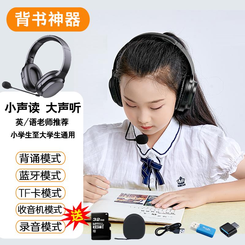 Đọc buổi sáng chứng thực tai nghe đặc biệt tai nghe Bluetooth gắn trên đầu trẻ em thuộc lòng hiện vật bộ nhớ học sinh học các lớp học trực tuyến