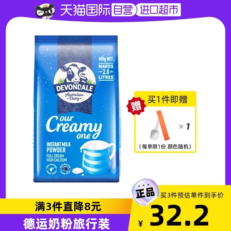 [Tự vận hành] Sữa bột giàu canxi Deyun của Úc 400g gói nhỏ du lịch dành cho người lớn thanh thiếu niên trung niên và cao tuổi