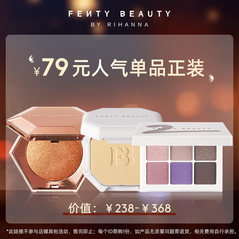 FENTY BEAUTY Sản phẩm dành cho ngôi sao nổi tiếng của Rihanna Túi phước lành trang trọng FB