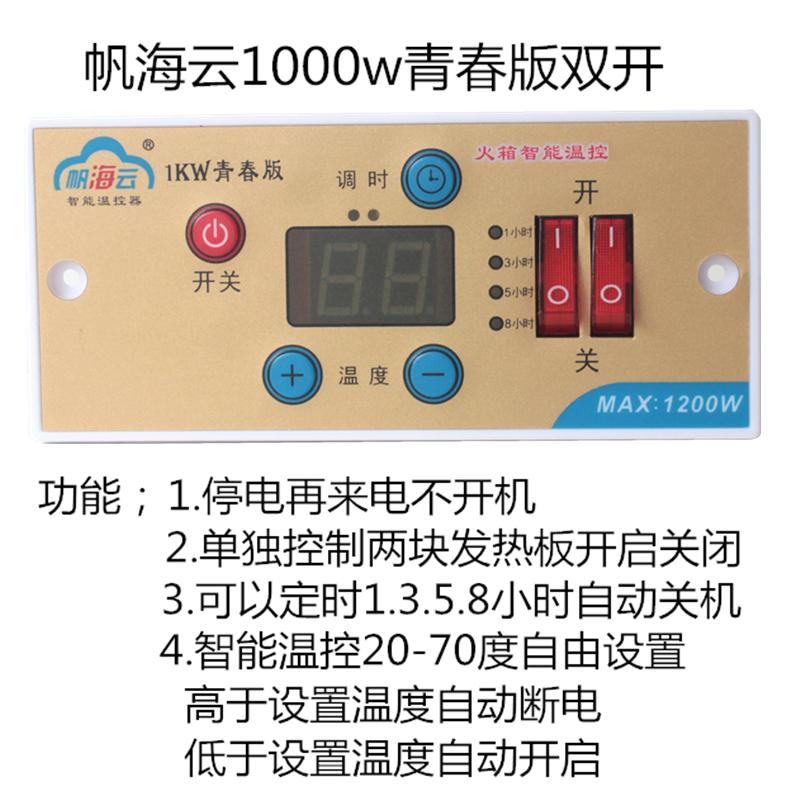 Fanhaiyun thanh niên phiên bản 1000 wát đôi công tắc lửa xô lửa hộp lò nướng thông minh lò ủ chân chuyển đổi nhiệt độ