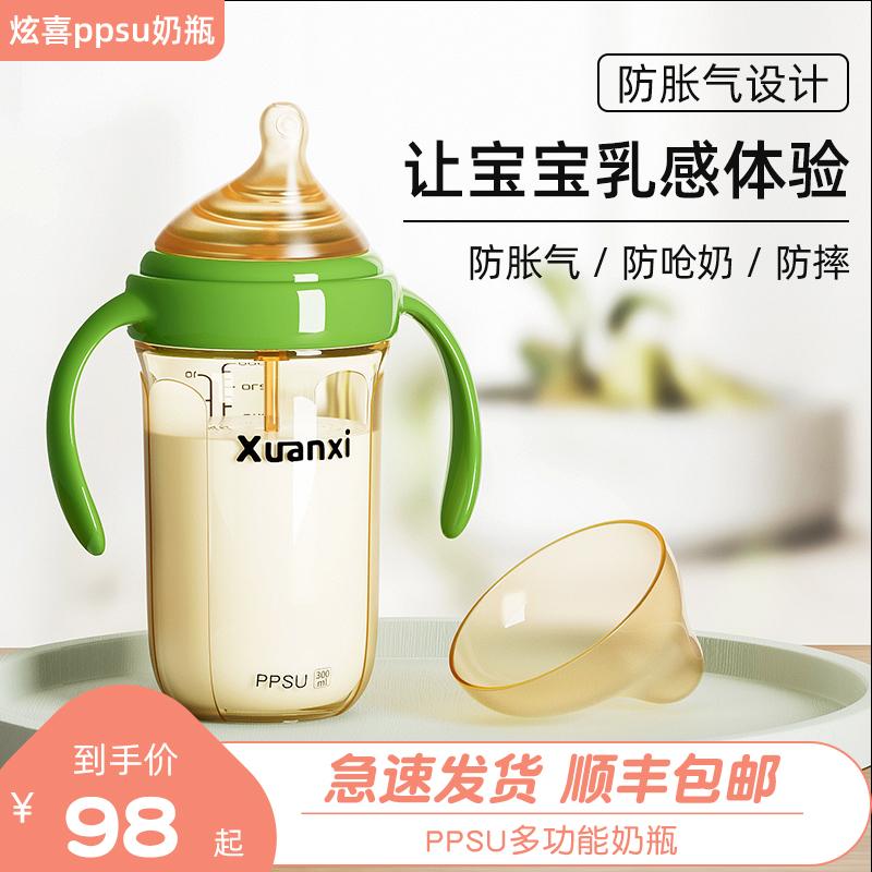 Xuanxi Straw Chai PPSU Big Baby Anti -flatenation New Baby Chai con 0 đến 6 tháng tuổi 2 tuổi 2 tuổi