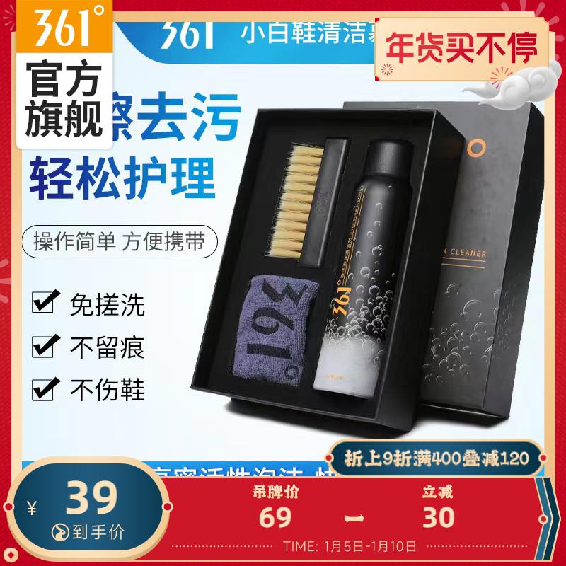 361 chất tẩy bọt giày nhỏ màu trắng bọt sạch giày khô để làm trắng giày khử nhiễm màu vàng hiện vật