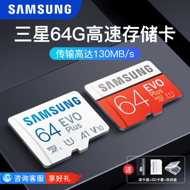 Thẻ nhớ Samsung 64g thẻ tf tốc độ cao 128g máy ghi âm lái xe thẻ nhớ điện thoại di động thẻ micro sd 256gb