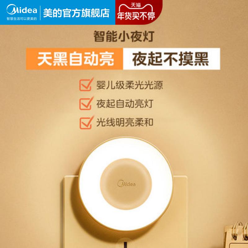 Đèn ngủ Midea cơ thể con người cảm ứng đầu giường phòng ngủ ngủ cho bé bú mẹ đèn LED dán tường ánh sáng dịu nhẹ