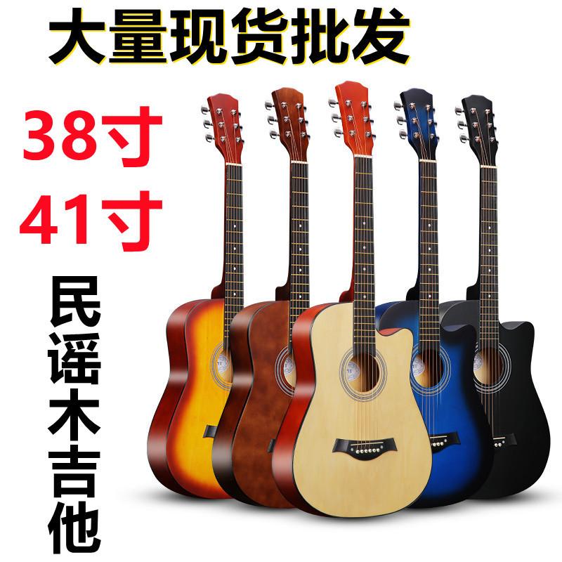 Đàn Guitar 38 Inch Dành Cho Người Lớn Đầu Vào Cấp 41 Inch Dân Gian Đàn Guitar Mới Bắt Đầu Luyện Tập Piano