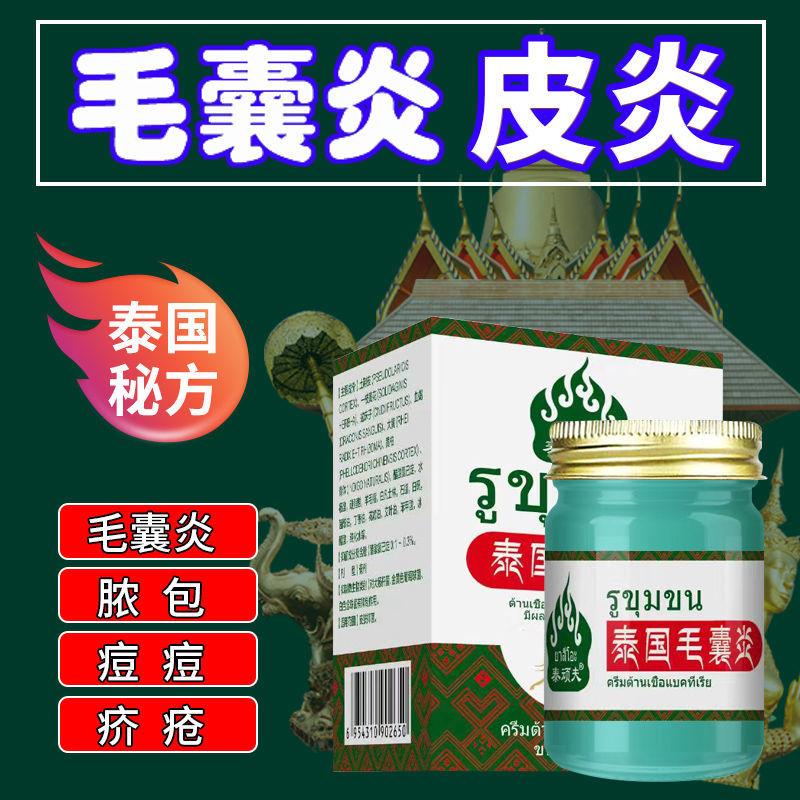 Thai viêm nang trứng Thanh niên Mụn trứng cá đặc biệt Da da mặt sau của đầu lưng của cánh tay, viêm nang lông trên da