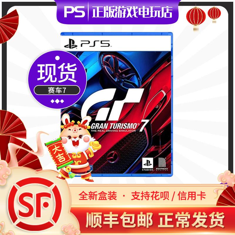 Game Sony PS5 đua xe 7 GT racing 7 Gran Turismo 7 hỗ trợ gấp đôi