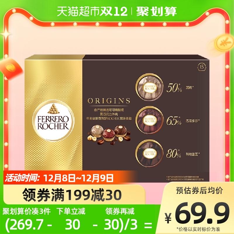 Sản phẩm Socola đen hạt phỉ Ferrero 15 hạt 3 vị làm quà quà vặt bạn gái và kẹo cưới làm quà