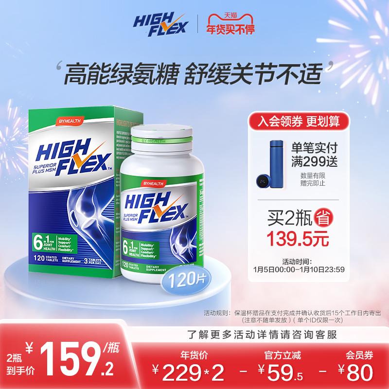 Viên Bổ Sung Canxi Highflex Jianli Duo Viên Canxi Chondroitin Glucose Xanh Năng Lượng Cao Nhập Khẩu Từ Mỹ Phiên Bản Nước Ngoài Green Glucose