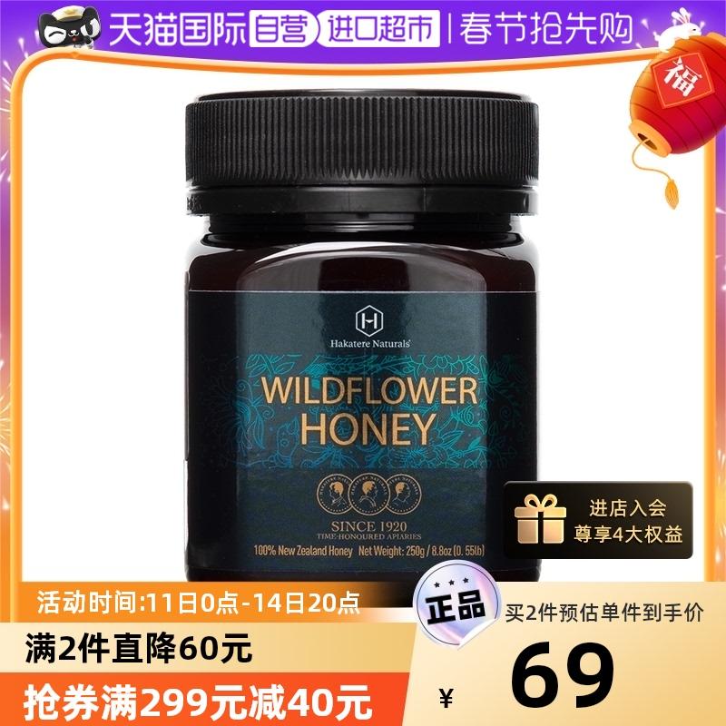 [Tự vận hành] Mật ong hoa rừng Hetawei 250g Mật ong rừng nguyên chất đóng chai nhập khẩu chính gốc New Zealand