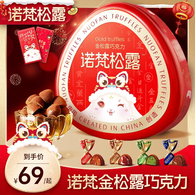 [Khuyến nghị của Gillian] Nuo Fan Jin Truffle Sô cô la Đồ ăn nhẹ Kẹo cưới Bơ ca cao Hộp quà tặng Ngày lễ tình nhân Quà tặng năm mới