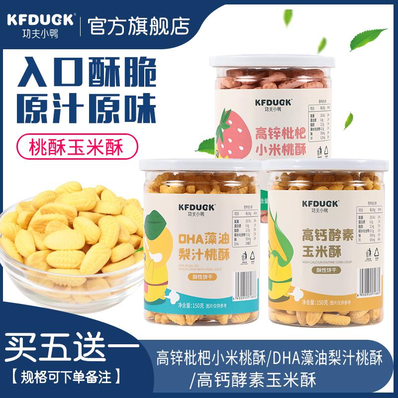 Kung Fu Vịt Con Kẽm Cao DHA Tảo Mật Hoa Giòn Cao Canxi Ngô Giòn Bao'er Snack Hương Vị Giòn Bánh Hình Cây Thông 1 Hộp