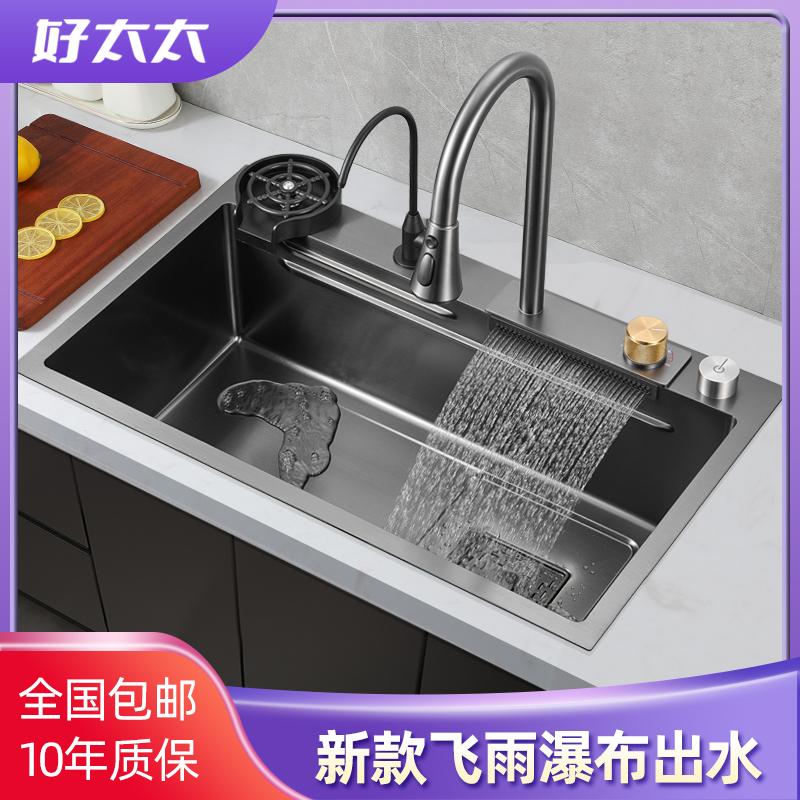 Good wife thác nước inox bồn rửa kiểu Nhật bồn rửa nhà nano đen bồn rửa đơn bồn rửa nhà bếp bồn rửa đơn