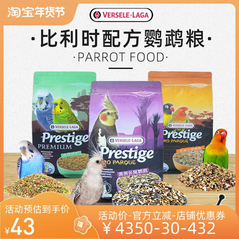 Bỉ Versailles budgerigar thức ăn cho chim thức ăn cho chim cockatiel hạt ngũ cốc đặc biệt thức ăn cho chim thức ăn cho chim