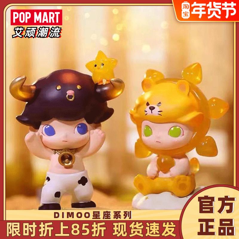 POPMART Bubble Mart DIMOO Dòng Chòm Sao Mô Hình Toàn Bộ Cấp Mù Hộp Trang Trí Đồ Chơi Quà Tặng Cho Bé Gái