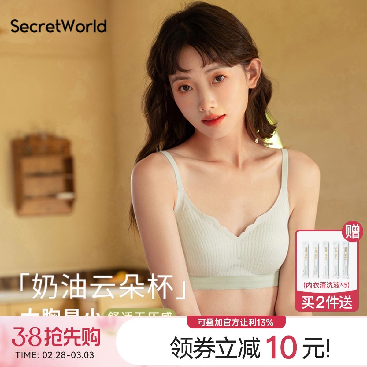 secretworld đồ lót đơn giản cho nữ, thoải mái, không dây, ngực nhỏ, ngực lớn, áo ngực cho bé gái