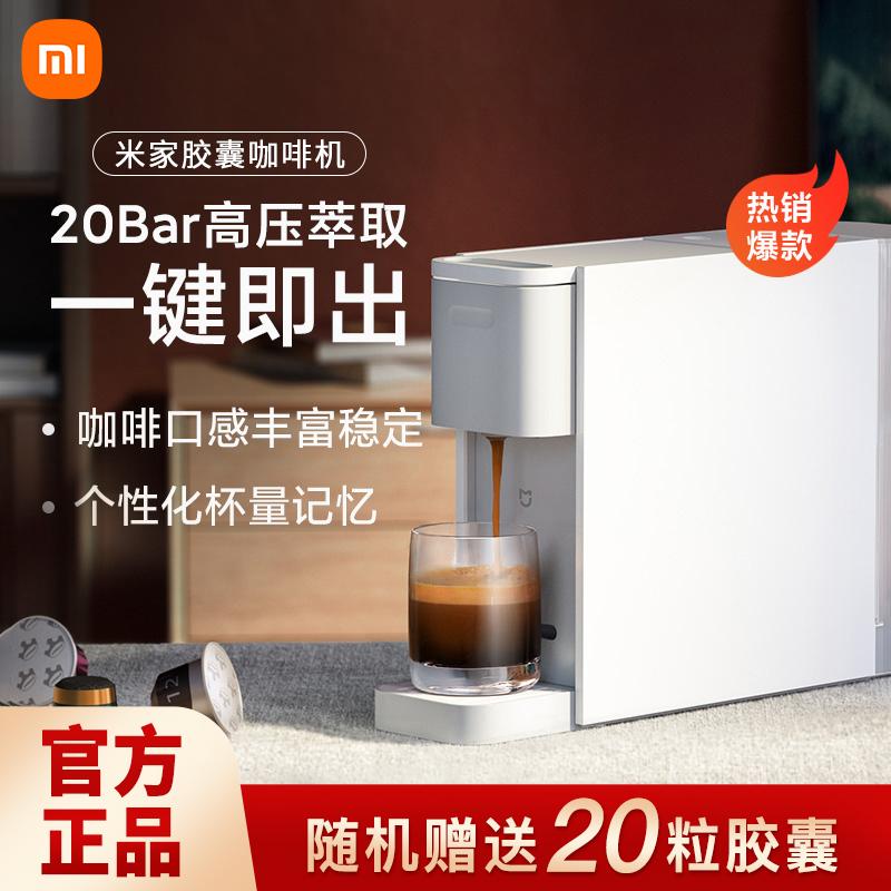 Máy pha cà phê viên nang Xiaomi Mijia tại nhà tự động thông minh cầm tay nhỏ để bàn nhỏ Máy pha cà phê espresso