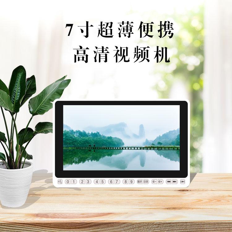 Màn hình IPS độ nét cao 7 inch (máy trống không có thẻ) JSV01