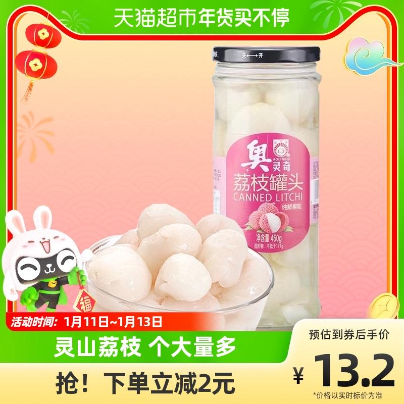 Oringchi đóng hộp vải trong xi-rô 450g trái cây tươi đóng chai thủy tinh đồ ăn nhẹ ăn liền cho trẻ em đặc sản màu đỏ ròng