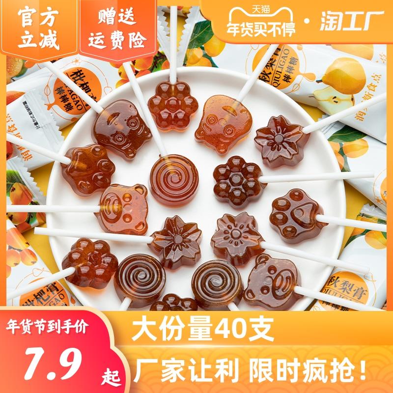 Mùa Thu Lê Kem Loquat Lollipop Trẻ Em Đồ Ăn Nhẹ Cho Bé Đồ Ăn Nhẹ Kẹo Dinh Dưỡng Tốt Cho Sức Khỏe Không Chất Phụ Gia Không Lửa