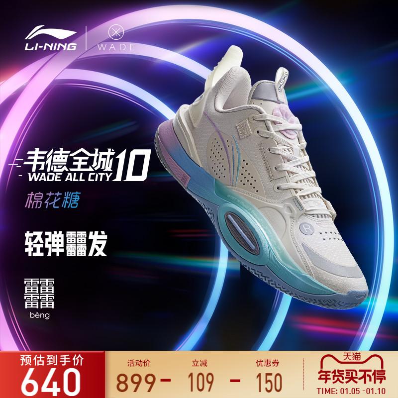 Li Ning 䨻beng 2022 mùa đông giày bóng rổ mới Wade City 10 kẹo bông cổ thấp giày thể thao thoáng khí cho nam