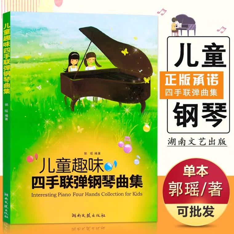 Bộ sưu tập nhạc piano bốn tay vui nhộn cho trẻ em giác ngộ chính hãng Các bài tập piano cơ bản dành cho trẻ em