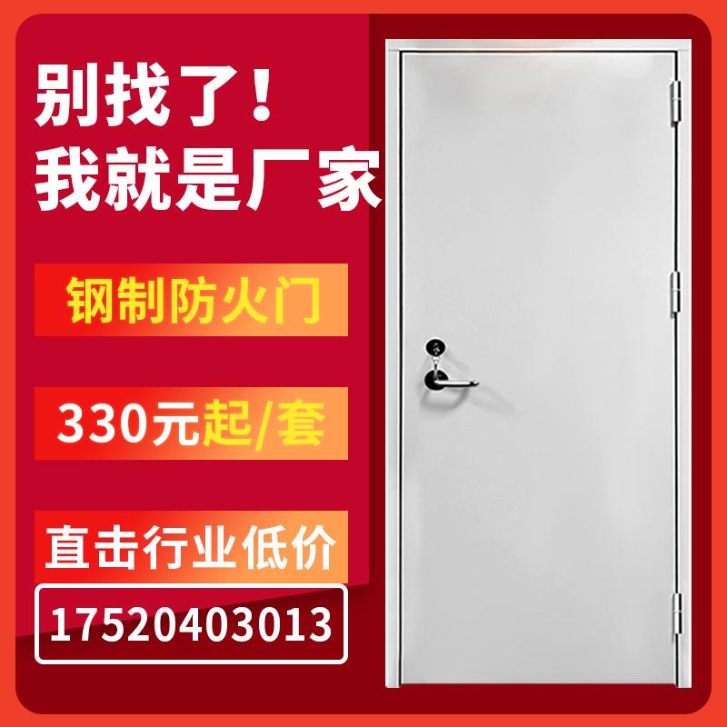 Các nhà sản xuất cửa chống cháy an toàn loại A Quảng Đông bán trực tiếp cửa chống cháy bằng thép không gỉ Cửa chống cháy bằng thép loại B