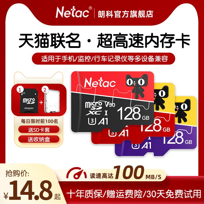 Netac 64g thẻ nhớ TF tốc độ cực cao 128g ghi âm lái xe giám sát 32gb điện thoại di động sd thẻ nhớ đặc biệt