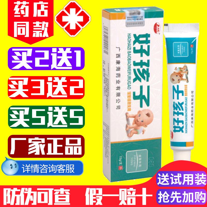 [Hàng giống nhà thuốc] Chính hãng Kanghai thuốc mỡ trẻ em tốt bôi rôm sảy ngứa ngứa muỗi đốt dị ứng da chàm bội nhiễm