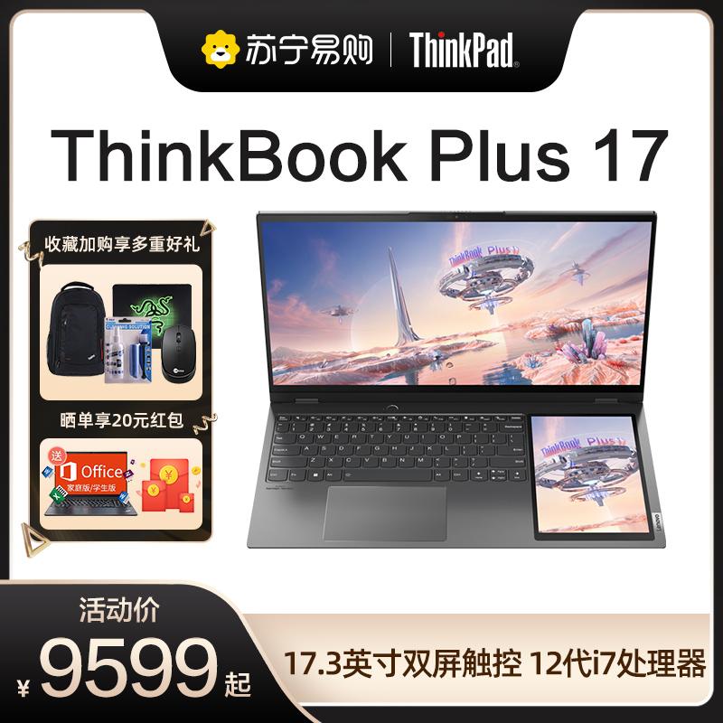 Lenovo Thinkbook cộng với 17 2022 Core thế hệ thứ 12 17.3 -inch kép -màn hình cảm ứng văn phòng kinh doanh máy tính xách tay Suning [865]